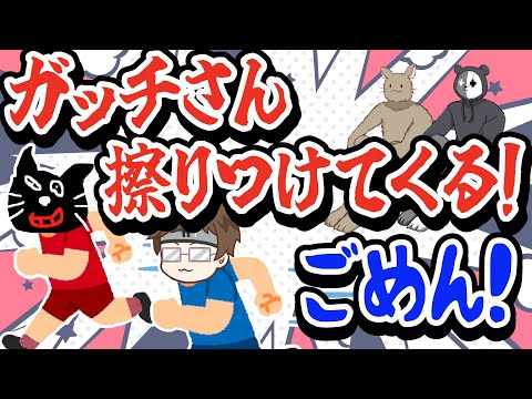 【TOP4】カッコいいこと言うな！保護者のキヨレト牛沢vsガッチマン