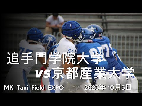 京都産業大学”Sagittarius”試合用フットボールパンツXLサイズ 京都産業大学”Sagittarius”試合用フットボールパンツXLサイズ