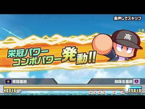 栄冠クロス ワールドバトルロイヤル スーパーまったりプレイ 動画 その661