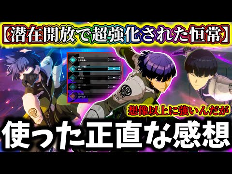 【怪獣8G】【潜在開放悩んでる人必見】恒常最弱候補だった保科が強くなってヤバい...潜在開放にはロマンが詰まってる【怪獣8号 THE GAME】