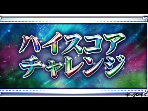 【FFRK】天命目的ではない。　#147