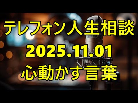 【テレフォン人生相談】53歳母の悲痛な叫び！「高1の不登校」で未来を失う息子…専門家が語る心を理解し動かす最後の言葉