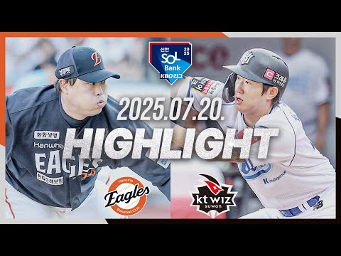 [한화이글스 vs KT위즈] 7.20(일) 야구 하이라이트｜2025 신한 SOL뱅크 KBO리그｜KBO X TVING