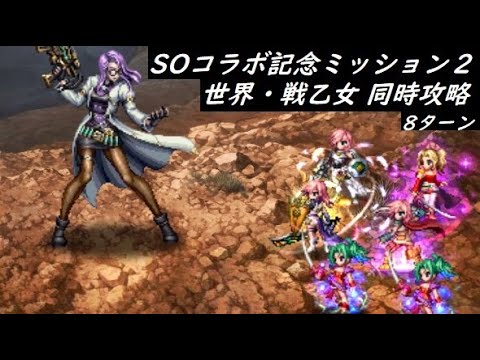 【FFBE】煉獄降臨連戦  中級  世界を救いし者たち・戦場を駆けし乙女