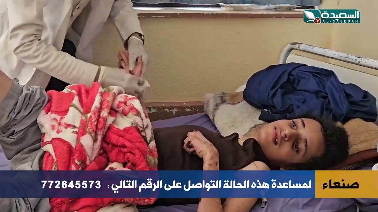 قناة السعيدة
