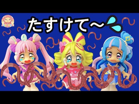 キュアアイドルたちがミミズにとじこめられた！？みんなで助けだそう！！キミとアイドルプリキュア♪