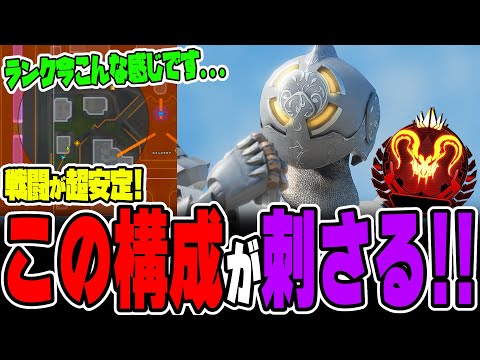 【シーズン26】安定して盛る最強キャラ＆武器まとめ立ち回り解説【APEX LEGENDS】