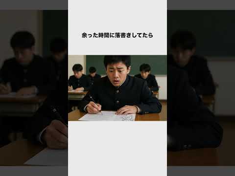 【替え歌】テスト中起きた絶望事件www③ #ほーみーず  #あるある  #珍事件  #放送事故