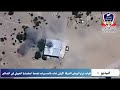 قوات درع الوطن الفرقة الأولى تدك بالمسيرات تجمعاً لمليشيا الحوثي في الضالع