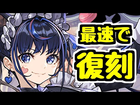 【復刻】明日からメイドイベント！？ｗｗｗｗｗ【パズドラ】