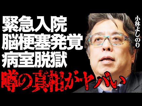 脳梗塞を乗り越えた漫画家・小林よしのりとその創作意欲の秘密 サムネイル