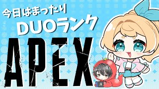 【Apex】 まったり雑談しながらDUOランク！ダイヤ【Vtuber】