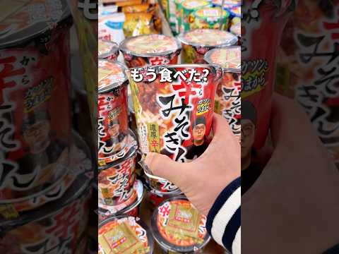 みそきんから辛みそきん登場！ #みそきん #コンビニ