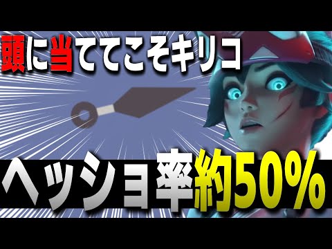 強いキリコって？うーん…頭にいっぱい当てられるキリコ！【オーバーウォッチ2】