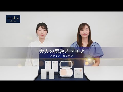 media Kanebo×テレビ大阪　商品紹介動画