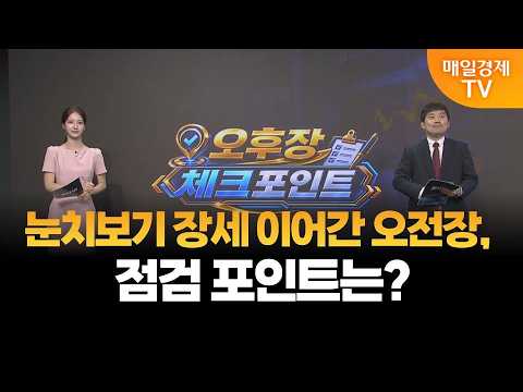 [오전장 수급 특징주] 삼성전기 쌍끌이 매수, MLCC가격 인상 영향은? / 손열호 네모경제 본부장