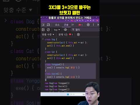 복잡한 조합을 간단하게 바꾸는 브릿지 패턴(bridge design pattern)