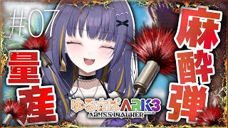 【#ゆるさばARK3 】#7  死ぬ気で素材集め！！！！！！【雨瀬しう/Vtuber】【PR】【XServer GAMEs】