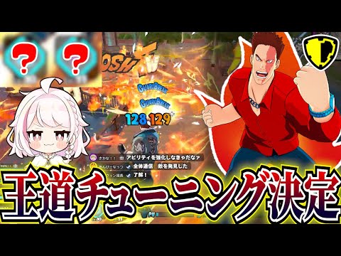 【ヒロアカUR】赫灼熱拳に必須級な超絶おすすめチューニングはコチラです【ヒロアカウルトラランブル】