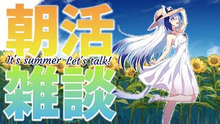 夏はエモく風鈴飾って、意味もなく蚊取り線香炊いちゃう派。【 #雑談 /#蒼宮よづり #vtuber 】