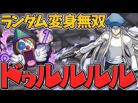 運が良ければ最強キャラ！カイト×ミストバーンで四次元攻略！【パズドラ】