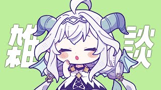 【雑談】来週もがんばっていきまっしょい【Vtuber／夜白魔メア】