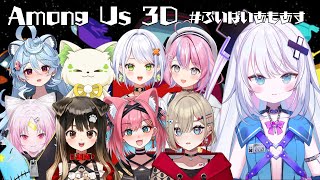 【#ぶいぱいあもあす】人狼やったことないんですが、とにかく騙せばいいんですよね？？？