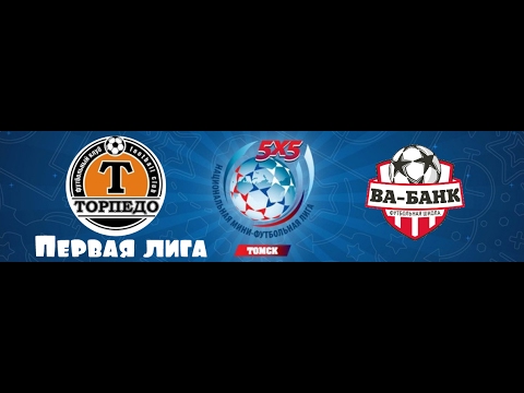 ЛФК Торпедо - Ва-Банк-Д (8:4)