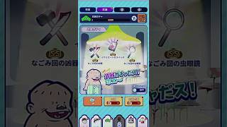 【おそろく】武器ガチャで排出率ぶっ壊れ演出キタ…！ #おそ松さん #shorts