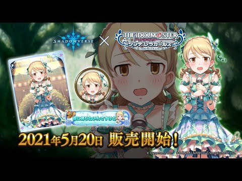 【Shadowverse × アイドルマスター シンデレラガールズ】リーダースキン 森久保乃々