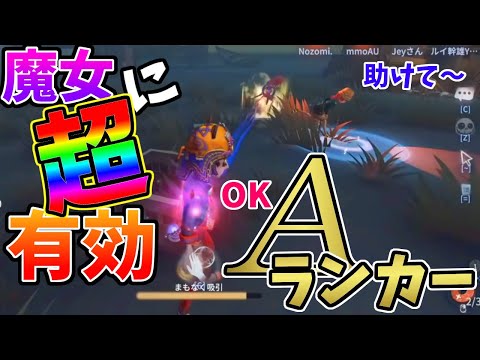 【第五人格】現環境最強「夢の魔女」にぶっ刺さり！探鉱者の時代来てるぞ！！【IdentityⅤ】