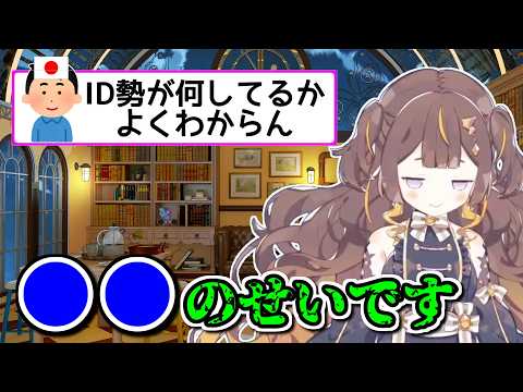 ホロIDの露出に不満があるアーニャさん【ホロライブ切り抜き / 英語解説】