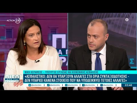 Ν. Κεραμέως: «Απολύτως ανακριβές ότι θεσμοθετήθηκε το 13ωρο» Ν. Κεραμέως: «Απολύτως ανακριβές ότι θεσμοθετήθηκε το 13ωρο»
