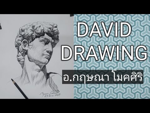 DAVID​my​Drawing.