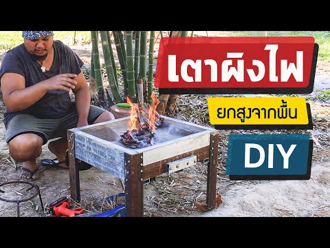 เตาผิงไฟแคมป์ปิ้ง⛺️-แบบเป็นโต๊ เตาผิงไฟแคมป์ปิ้ง⛺️-แบบเป็นโต๊