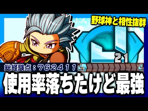 【J21】不要と話題の「カミュ一ノ瀬」実は最強説【パワプロアプリ】