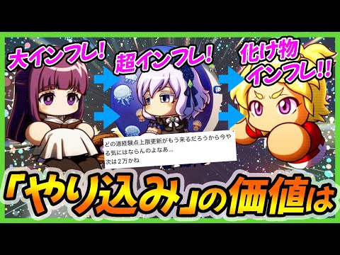 【コメント返信】俺達はどう生きるか【パワプロアプリ】