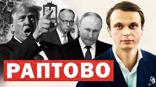 Путін посилює охорону, поки Захід обговорює мир з Україною: вимоги Києва, ставки Трампа