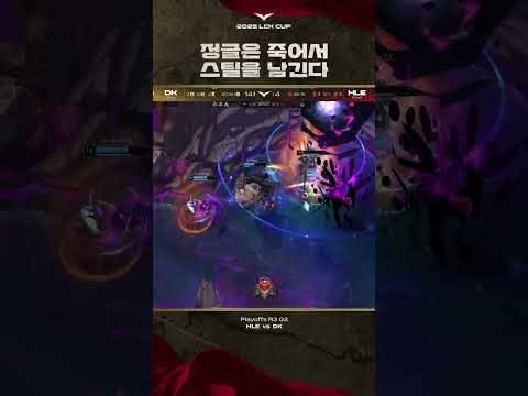 그것이... 정글이니까 | LCK CUP 플레이오프 다시보기