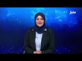نشرة الأخبار الرابعة مساءً 5-8-2026