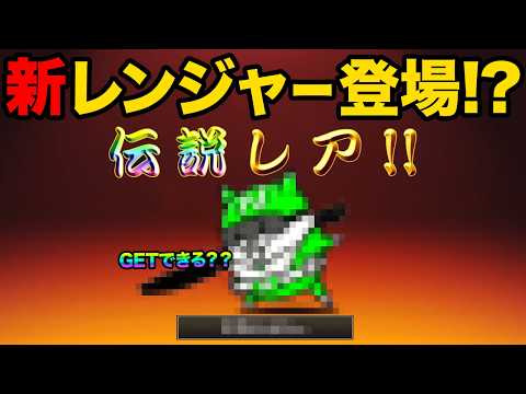 極選抜祭は○○日から始まるぞ！？新にゃんこレンジャーが登場した！？明日からヤバいイベントが始まる！？にゃんこ大戦争豆知識が面白すぎた【ショートまとめ30選】にゃんこ大戦争