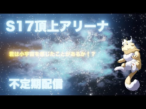 【ランモバ】S17頂上アリーナ ＃9