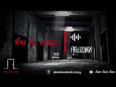 ((-Live-ย้อนหลัง-))-ผีโพง-กับ- ((-Live-ย้อนหลัง-))-ผีโพง-กับ-