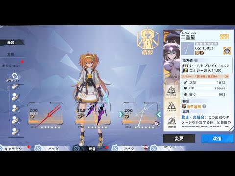 【幻塔】在りし日の幻 70,71階　物理剛毅【Tower of Fantasy】
