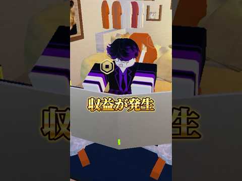 ロブロックスに新しく稼ぐ手段が追加されるらしい...  #ロブロックス #roblox #shorts