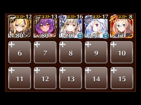 杜撰な悪戯（神を討つ意志）☆３ 真夏のカオスリゾート【千年戦争アイギス イベユニ ちびキャラなし 第二覚醒なし】
