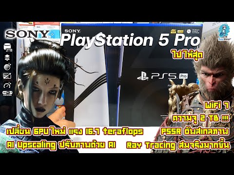 รีวิวSONYPlayStation5Pro-