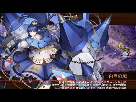 真・武神降臨！シュテファン 超難15審【城プロRE】