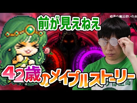 メイプルストーリー「暗黒の魔法使い2段階攻略」