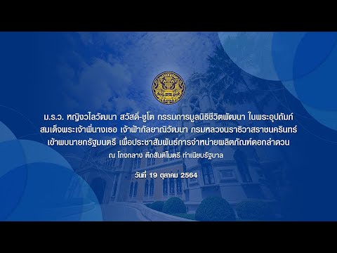 กรรมการมูลนิธิชีวิตพัฒนา-ในพระ กรรมการมูลนิธิชีวิตพัฒนา-ในพระ